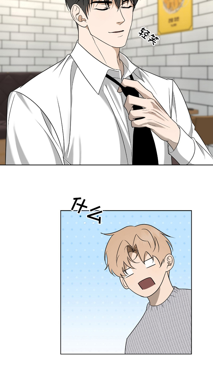 画布下的真相漫画,第1章：瓶颈期4图