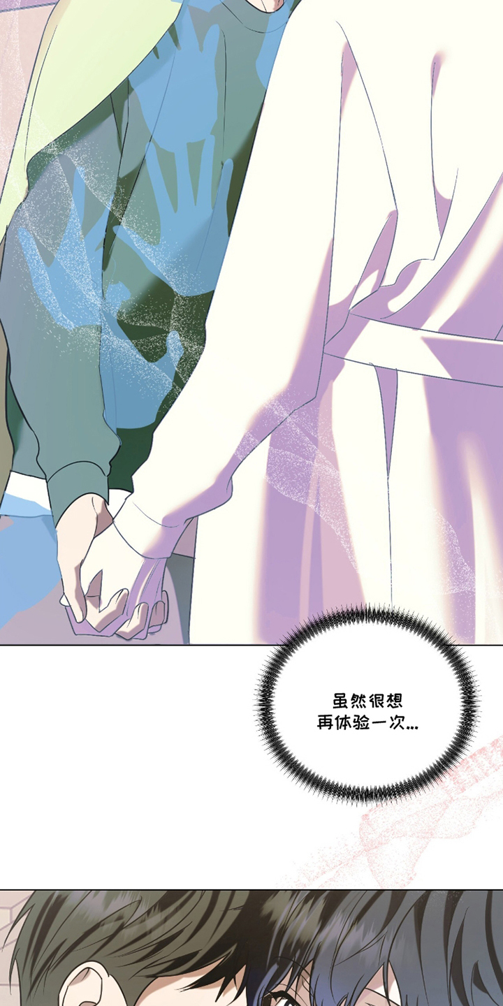 画布下的真相漫画,第22章：再体验一次5图