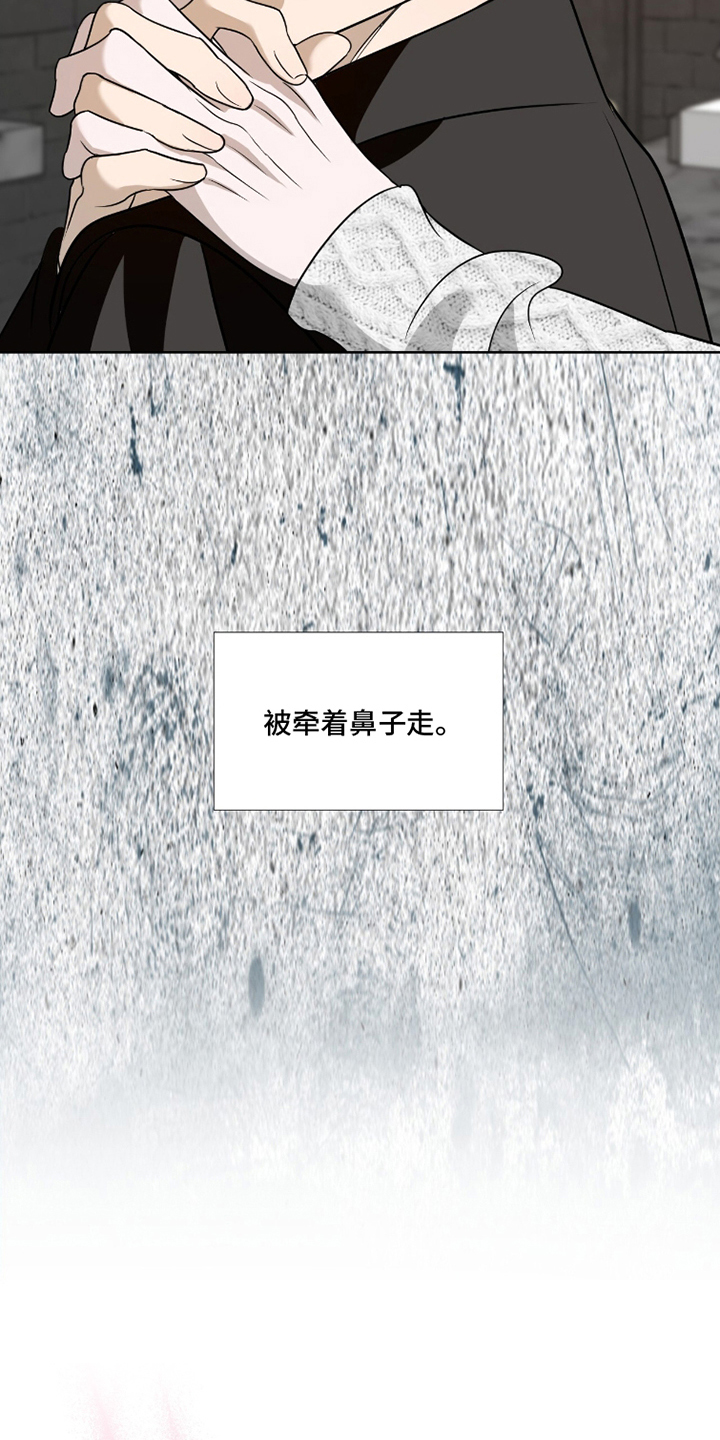 画布下的真相漫画,第3章：邂逅3图