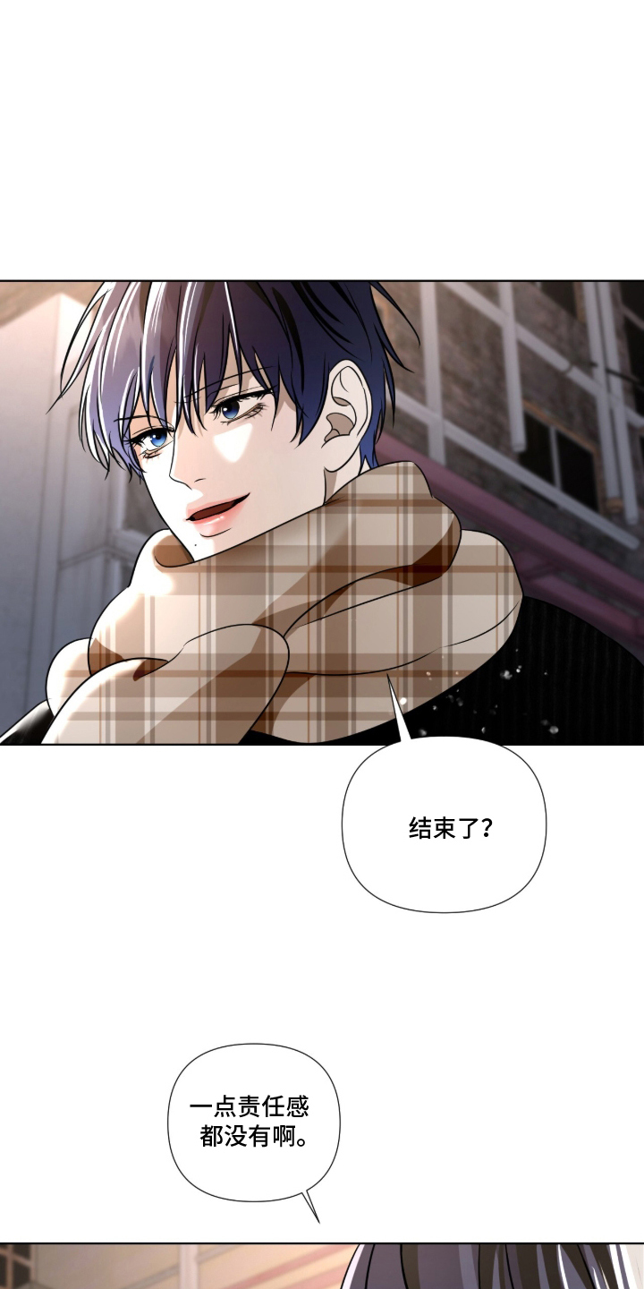 画布下的真相漫画,第6章：划清界限2图