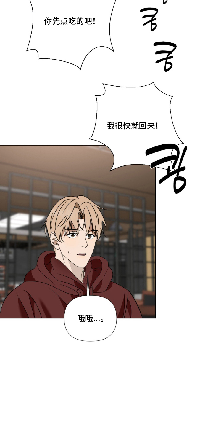 第6章：划清界限4