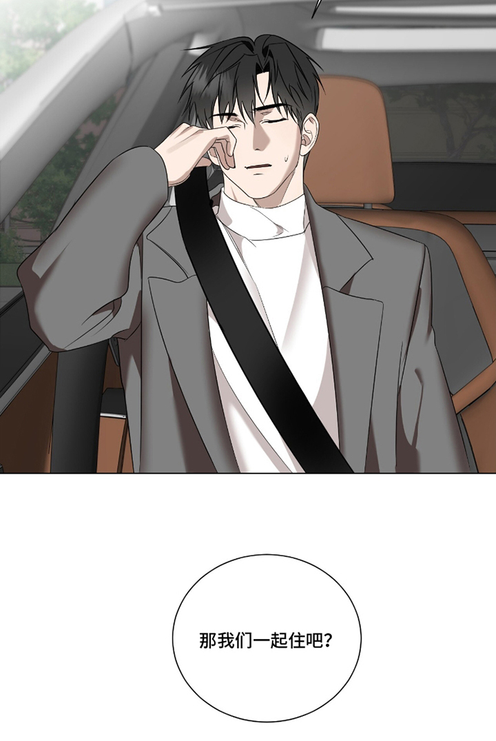 画布下的真相漫画,第20章：一起住5图