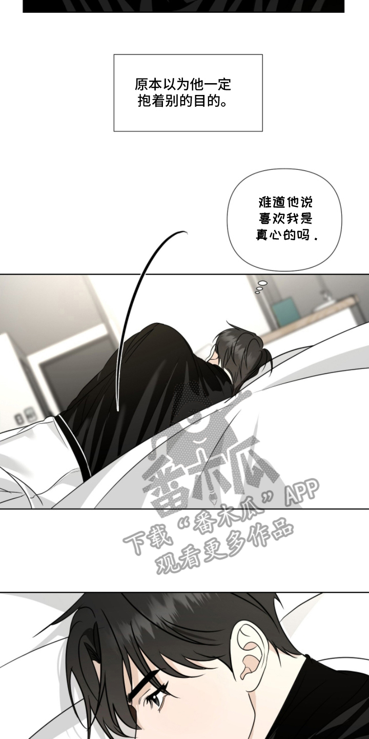 画布下的真相漫画,第8章：真美4图