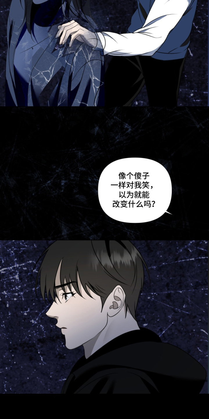 画布下的真相漫画,第7章：正式诉状4图