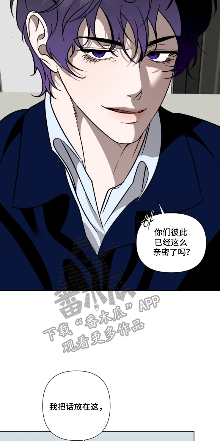 画布下的真相漫画,第18章：不越线1图