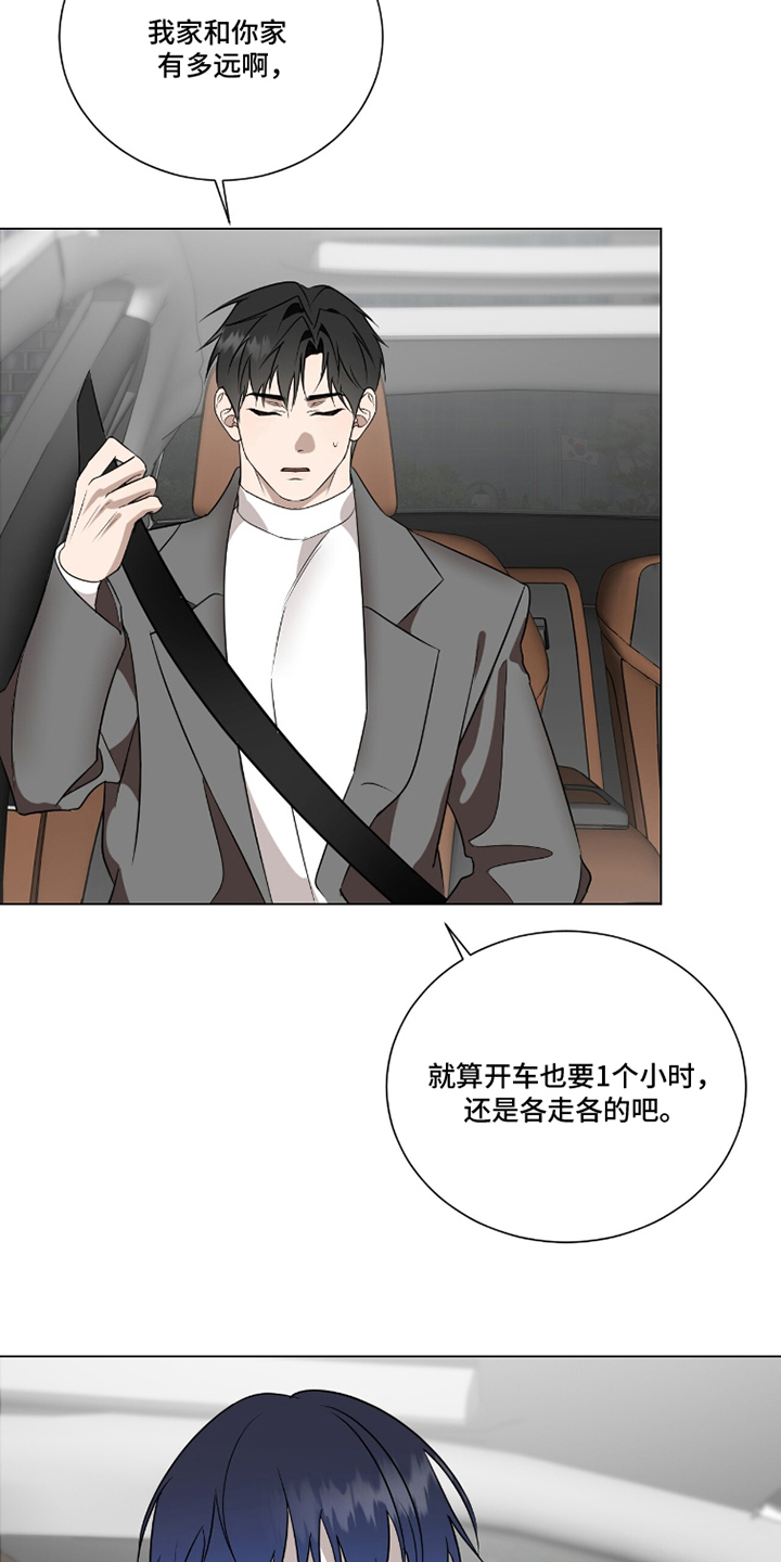 画布下的真相漫画,第20章：一起住3图