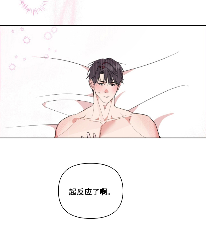 画布下的真相漫画,第23章：集中点2图