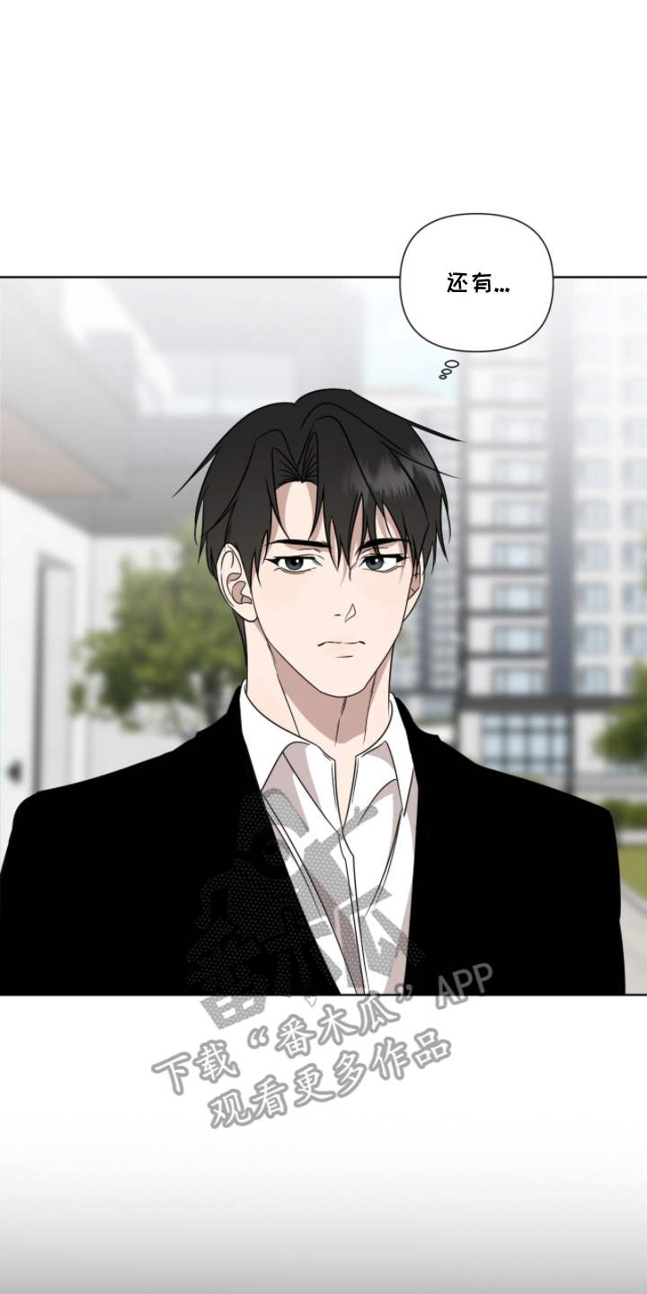 画布下的真相漫画,第16章：可靠的人才1图