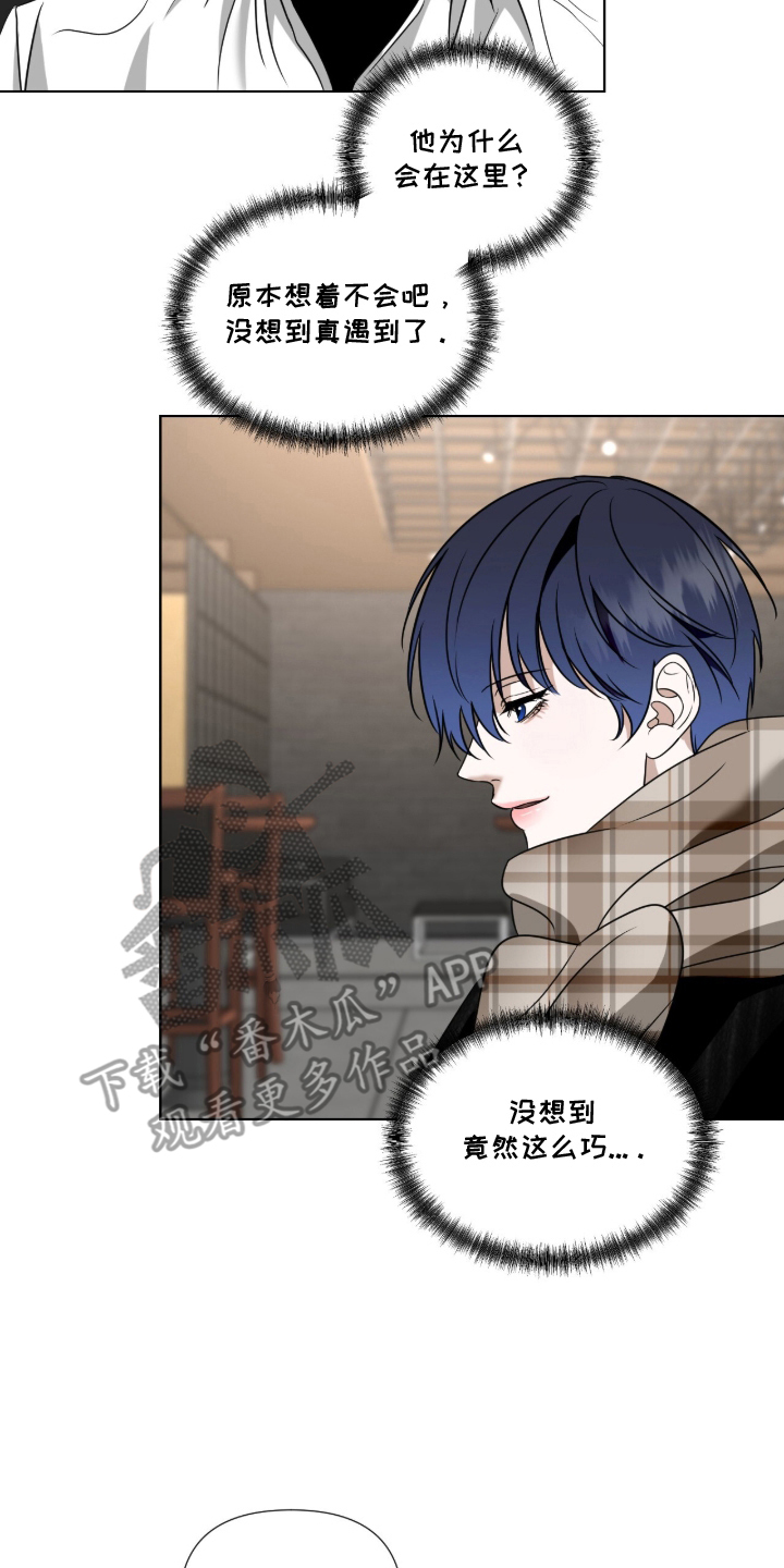 画布下的真相漫画,第5章：好久不见4图