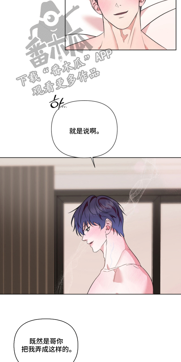 第24章：对不起，着急了1