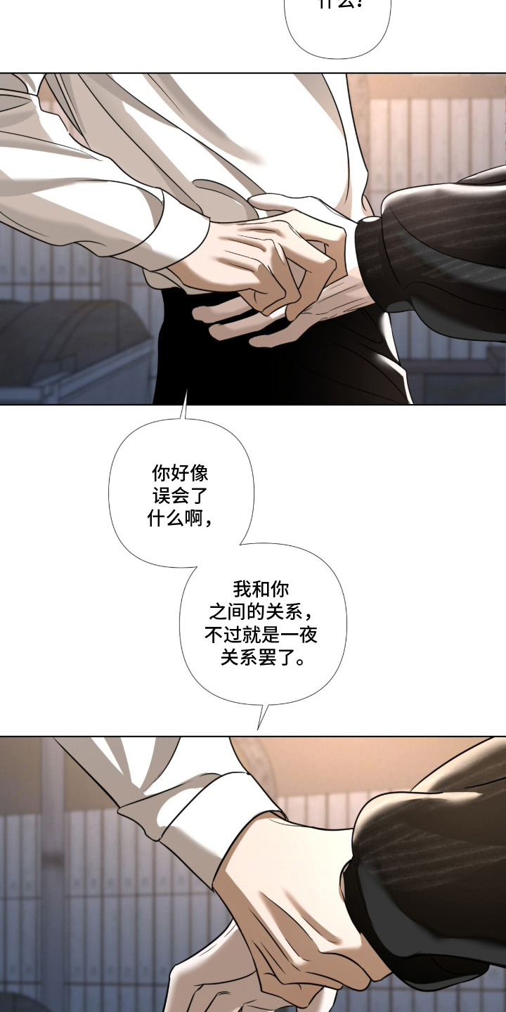 画布下的真相漫画,第6章：划清界限5图