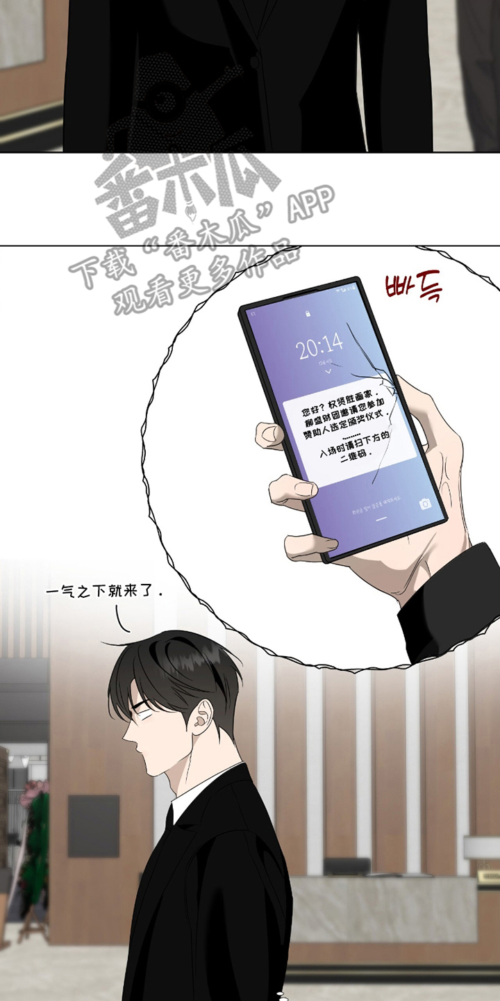 画布下的真相漫画,第12章：好好考虑5图