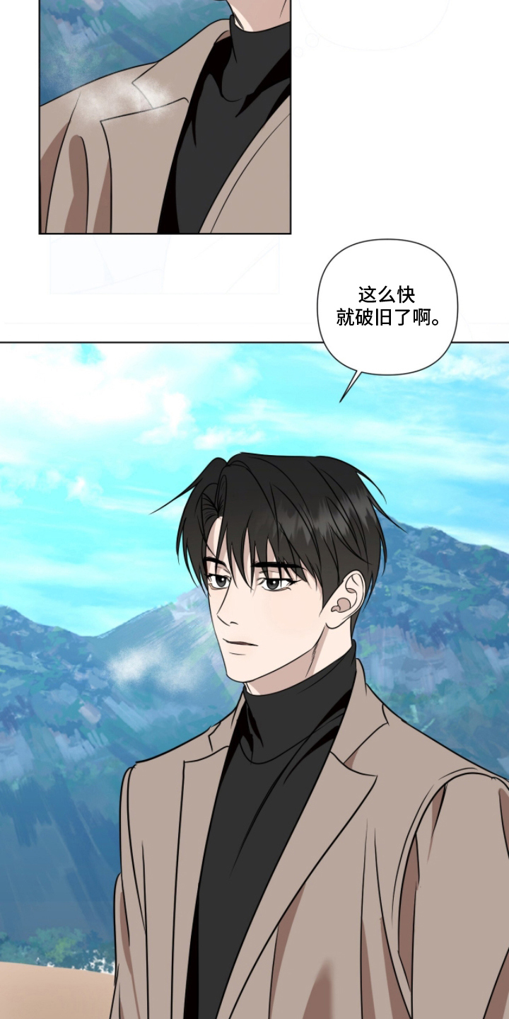 画布下的真相漫画,第17章：破旧3图