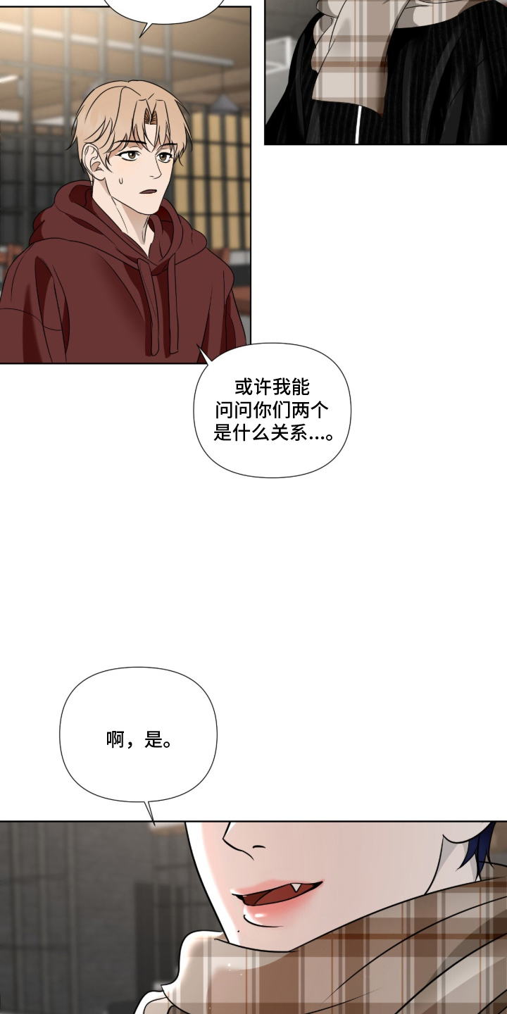 第6章：划清界限2