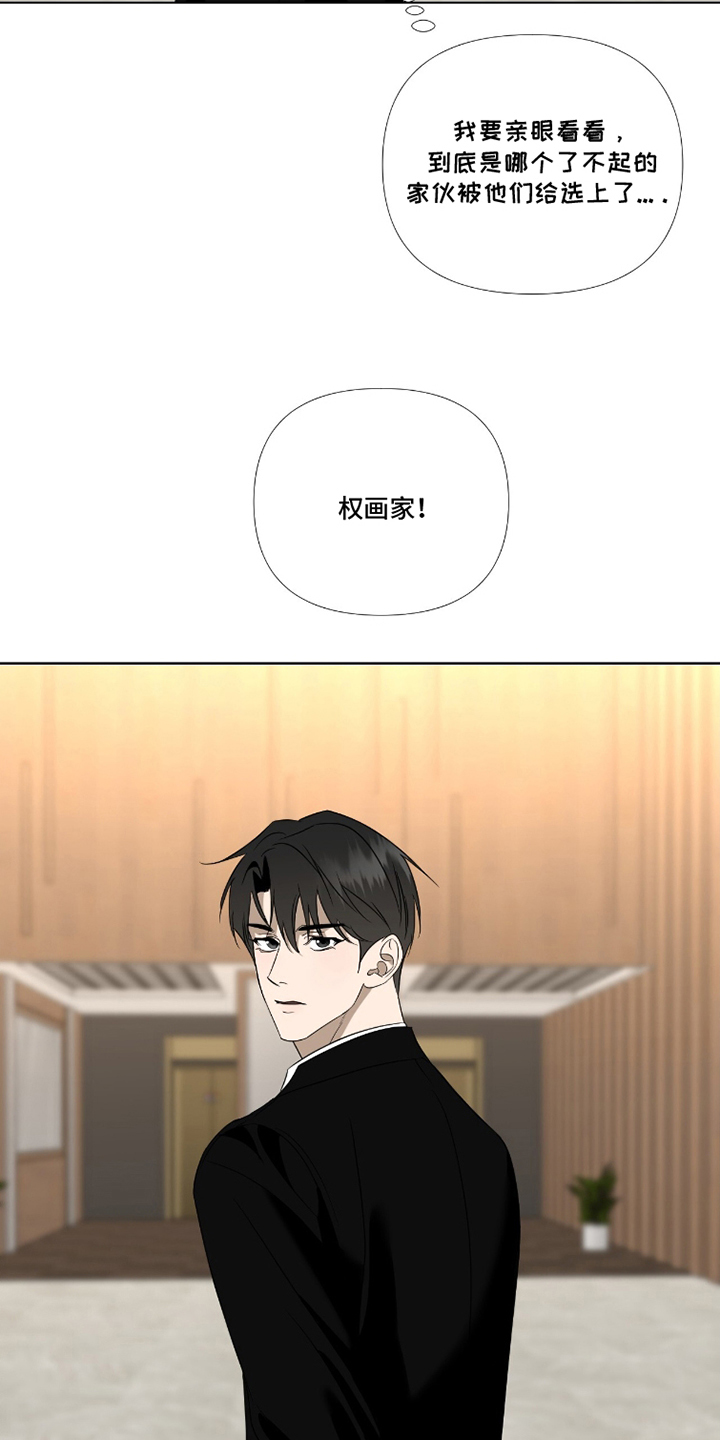 画布下的真相漫画,第12章：好好考虑1图