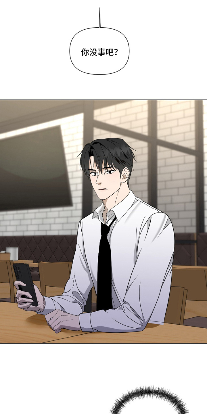 画布下的真相漫画,第2章：小动作5图