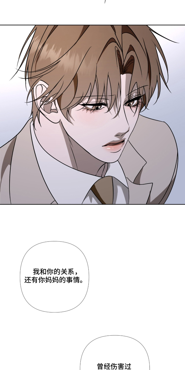 画布下的真相漫画,第14章：为了你3图