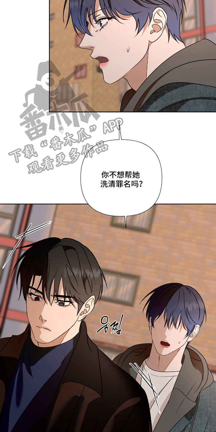 画布下的真相漫画,第11章：无话可说5图