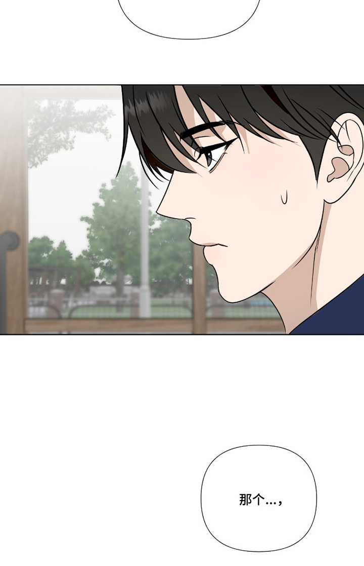 画布下的真相漫画,第10章：有什么事5图