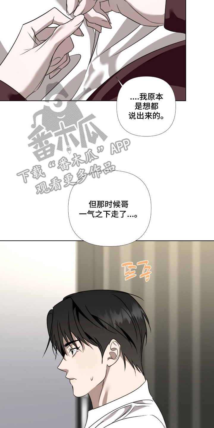 画布下的真相漫画,第15章：无法接受1图