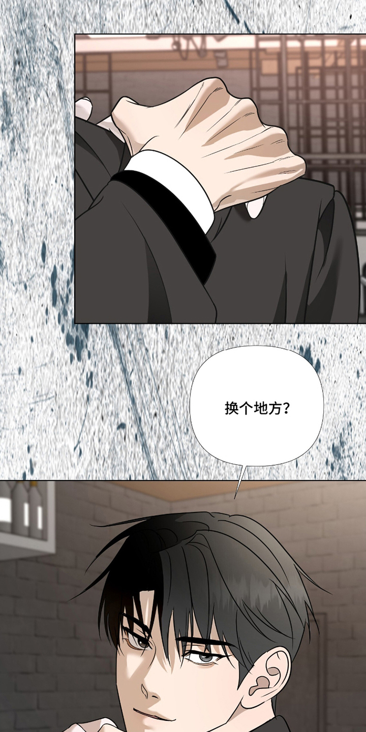 画布下的真相漫画,第3章：邂逅2图