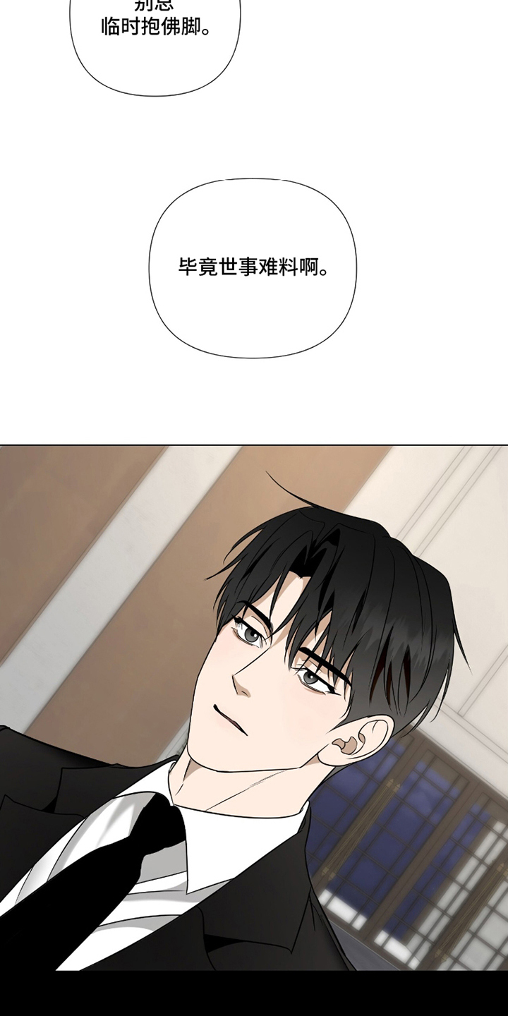 画布下的真相漫画,第1章：瓶颈期5图