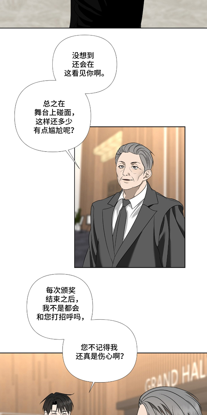 画布下的真相漫画,第12章：好好考虑2图