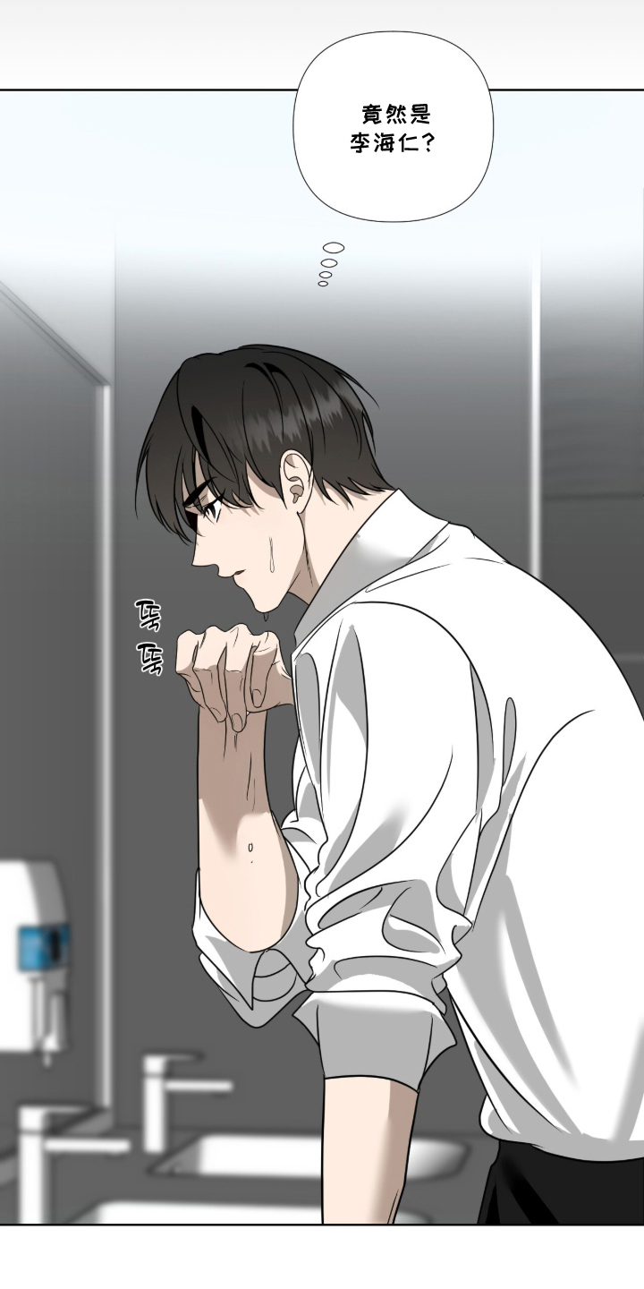 画布下的真相漫画,第13章：获奖者3图