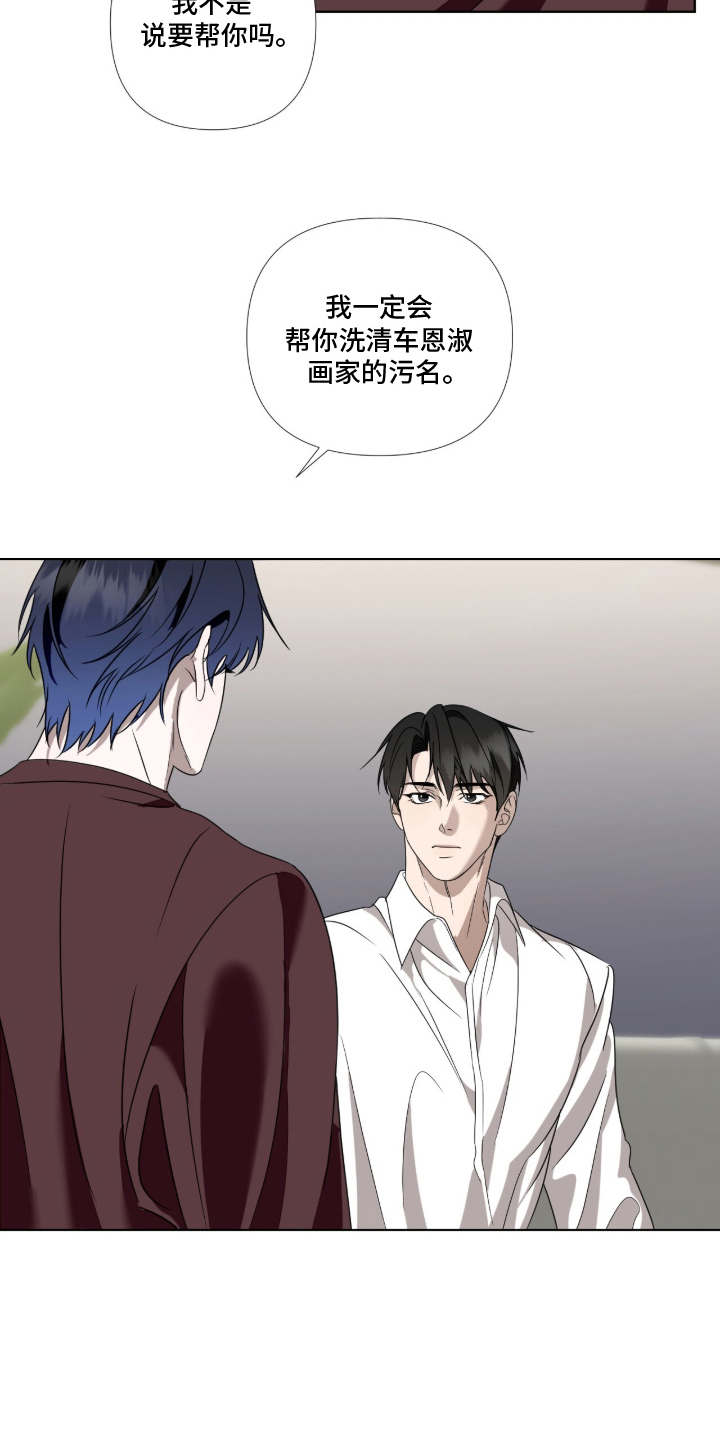 画布下的真相漫画,第15章：无法接受5图