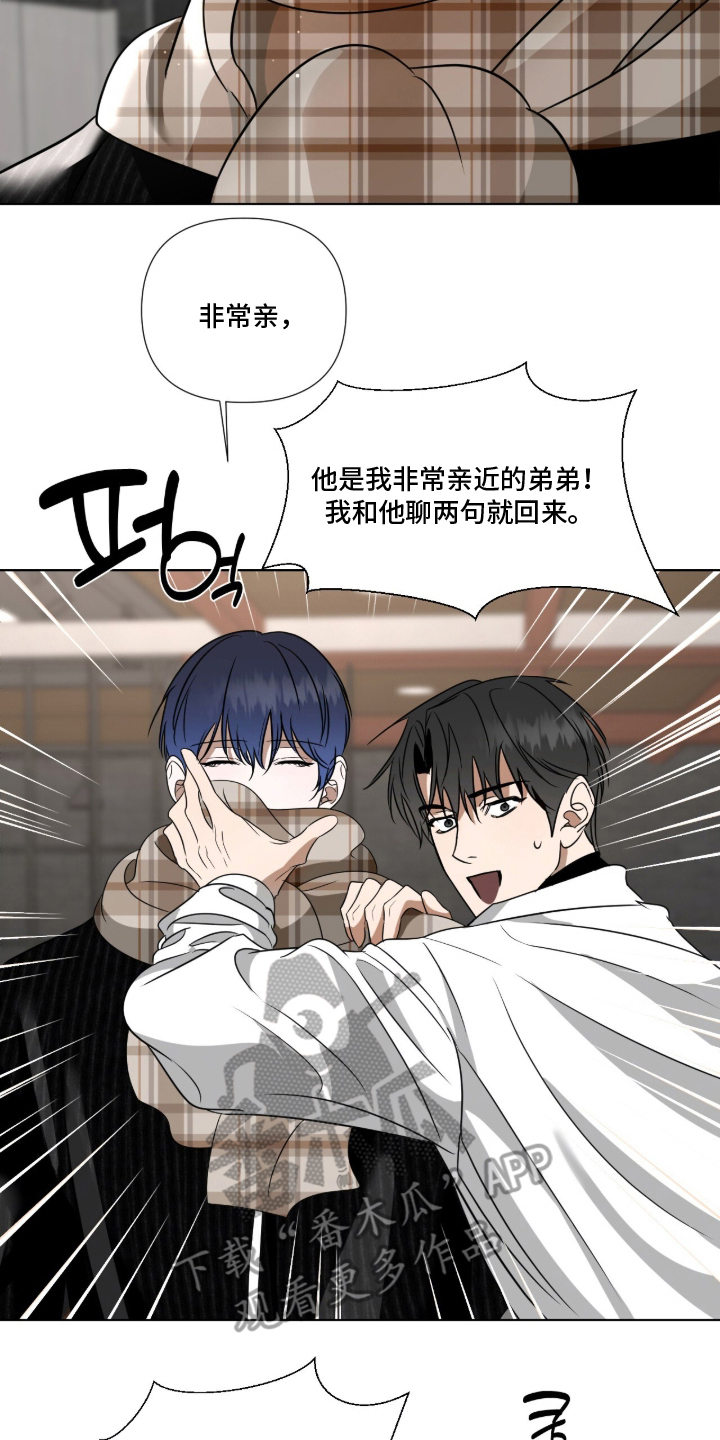 第6章：划清界限3