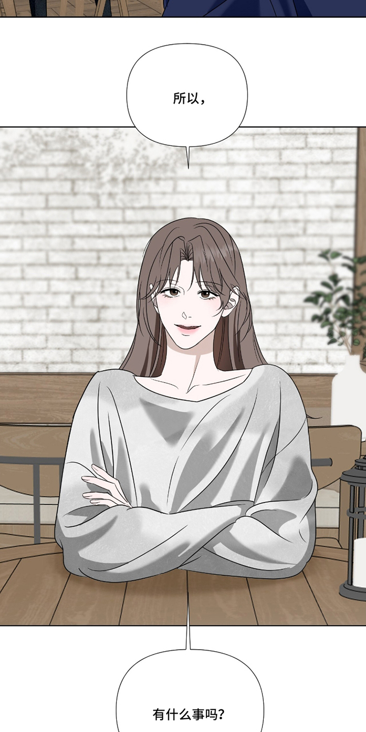 画布下的真相漫画,第10章：有什么事4图