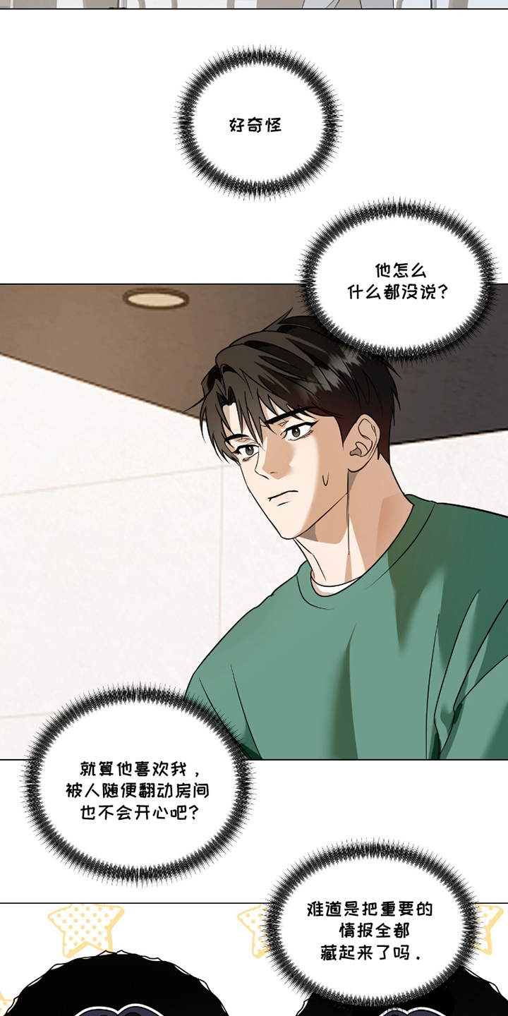 画布下的真相漫画,第21章：你在干什么1图