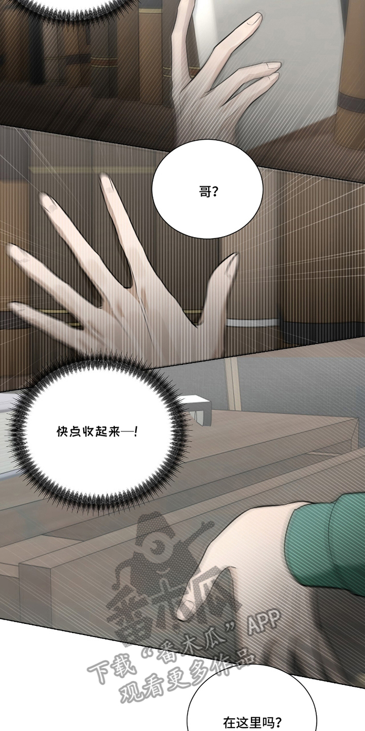 画布下的真相漫画,第21章：你在干什么4图