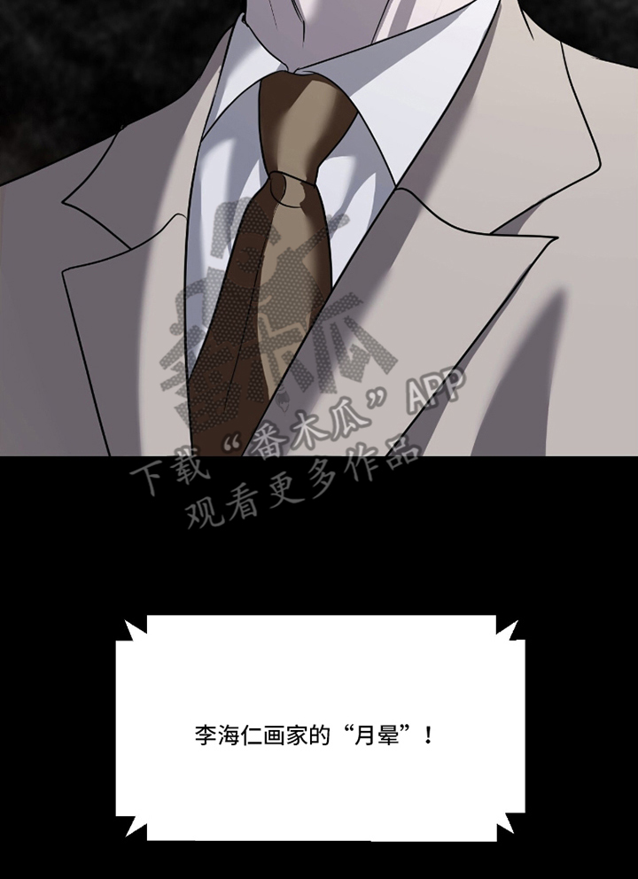 画布下的真相漫画,第13章：获奖者1图