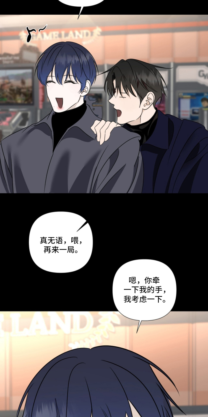 画布下的真相漫画,第8章：真美2图