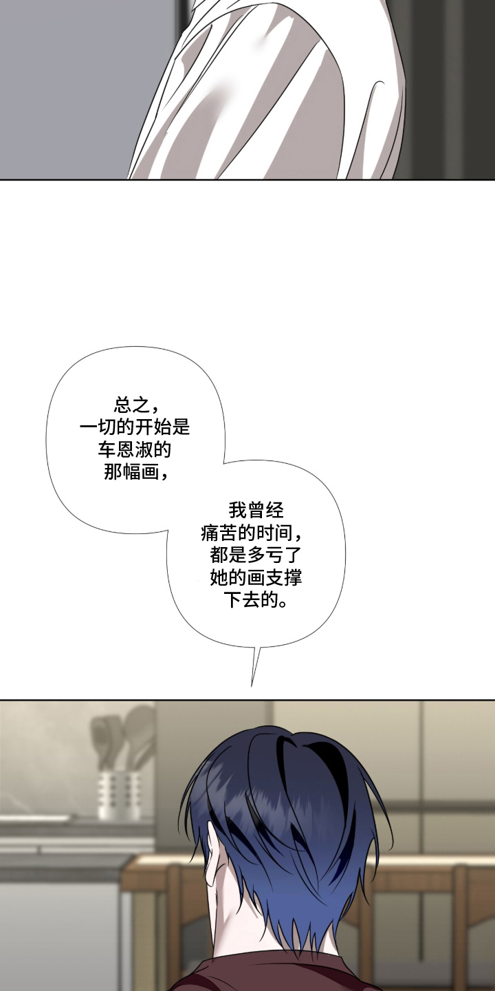 画布下的真相漫画,第15章：无法接受2图