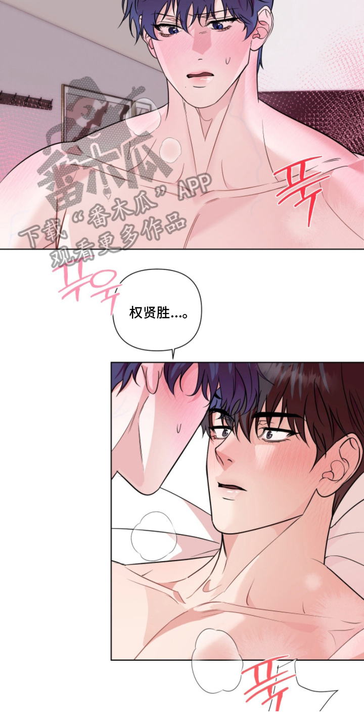 第24章：对不起，着急了3