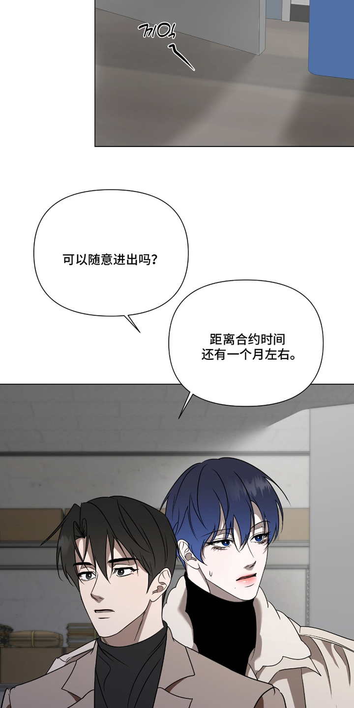 画布下的真相漫画,第19章：确认一下3图