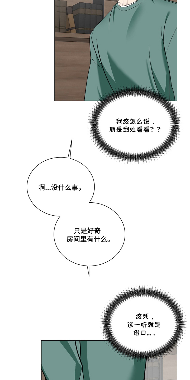 画布下的真相漫画,第21章：你在干什么2图