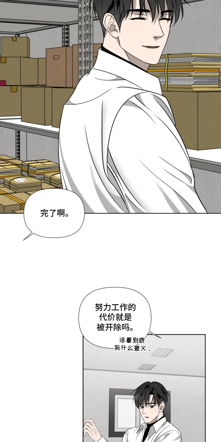 画布下的真相漫画,第4章：无能为力5图