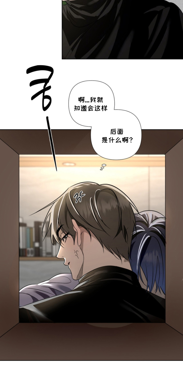 画布下的真相漫画,第9章：看见了4图