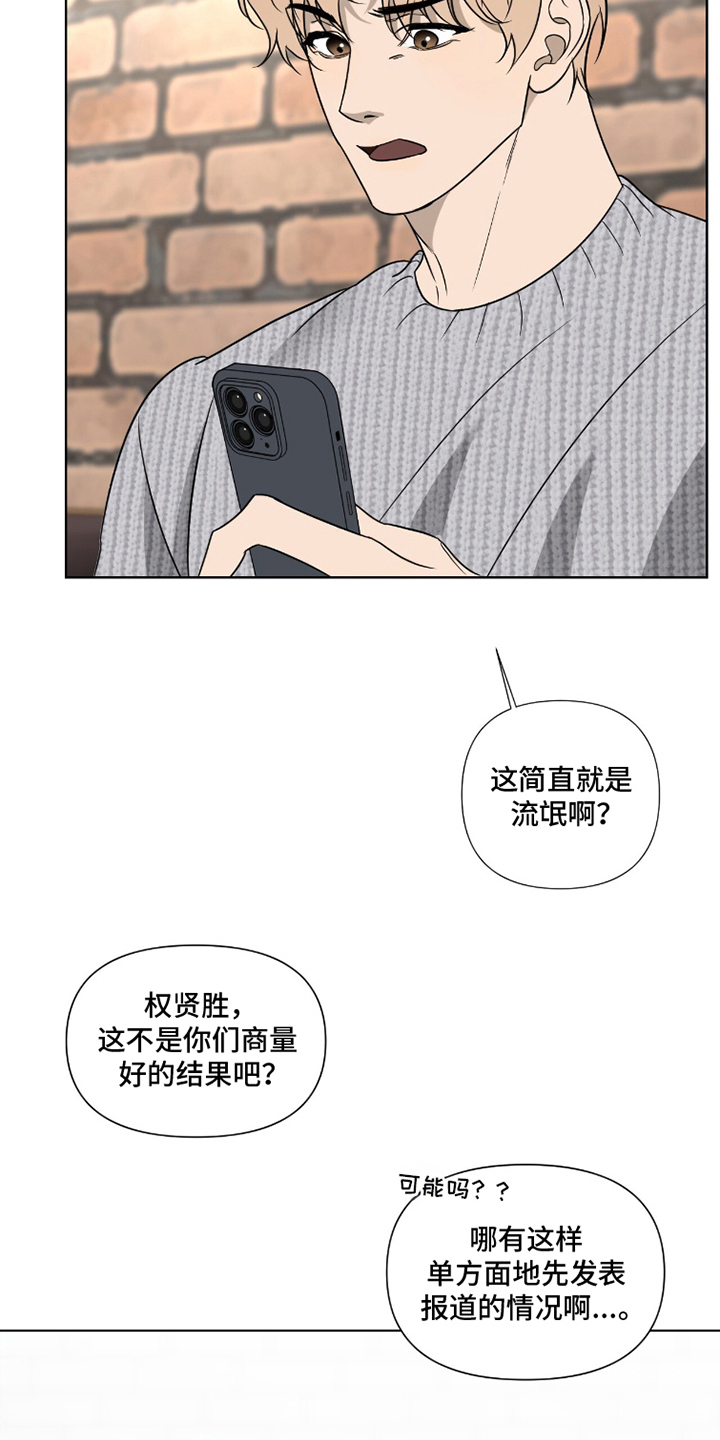 画布下的真相漫画,第2章：小动作5图