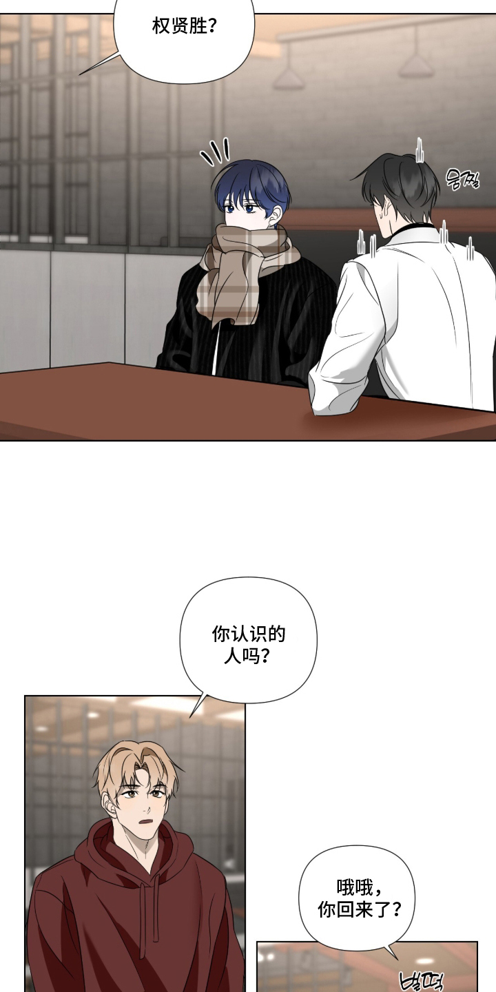 画布下的真相漫画,第5章：好久不见5图