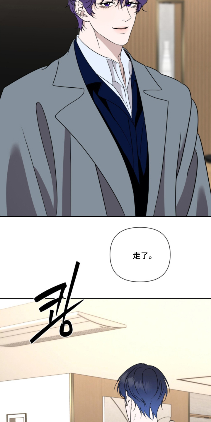 画布下的真相漫画,第18章：不越线4图