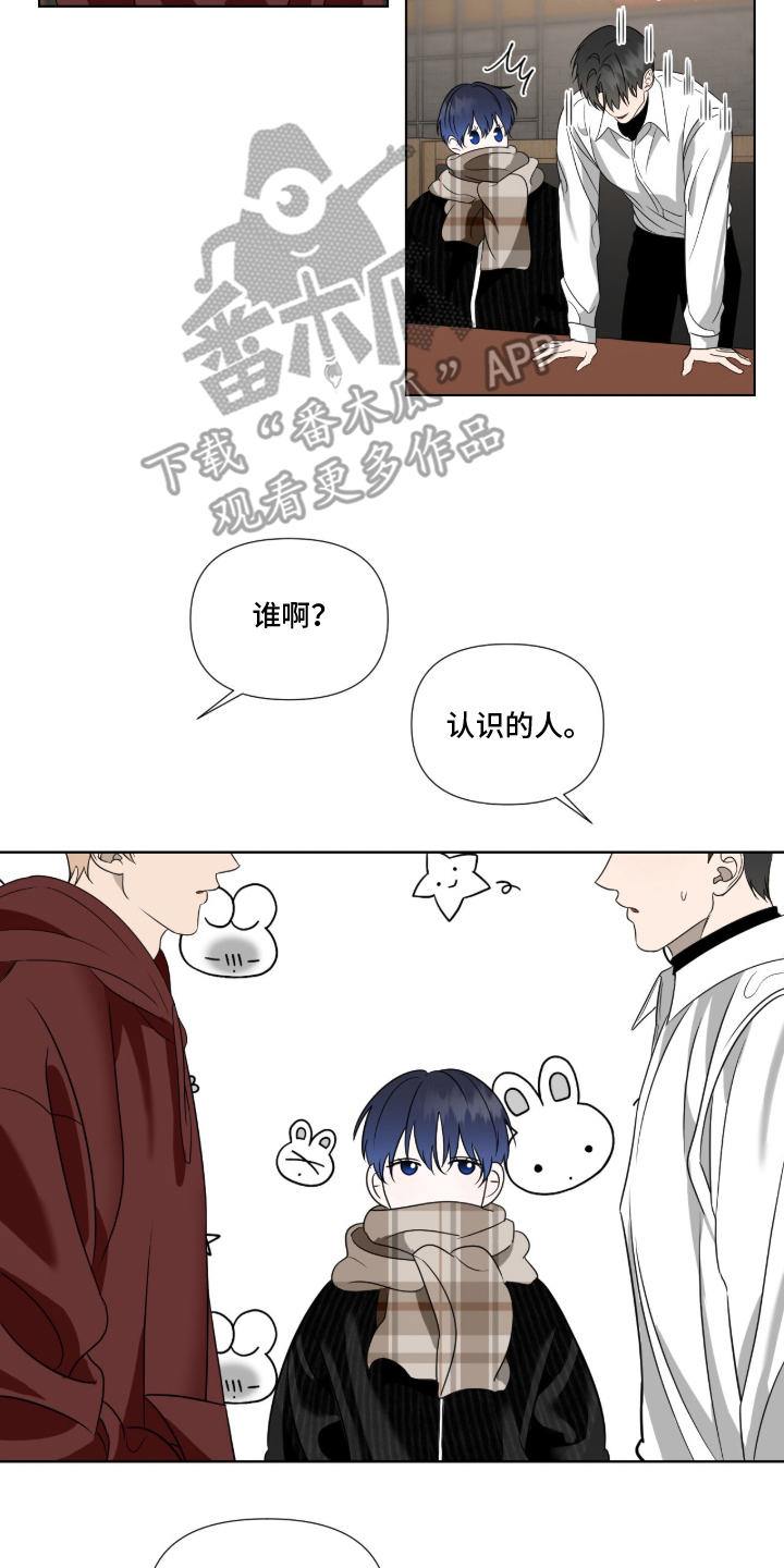 画布下的真相漫画,第5章：好久不见1图