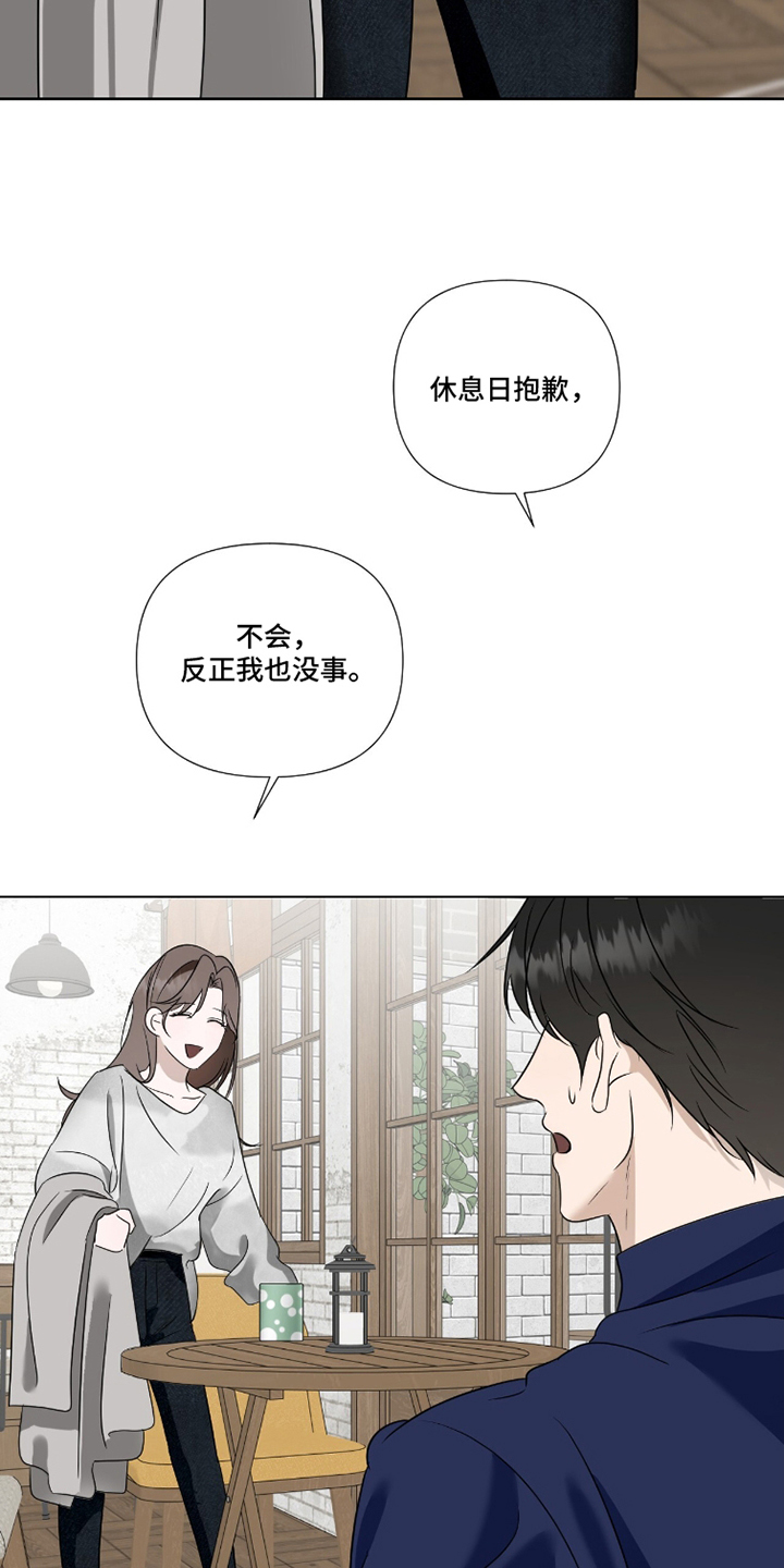画布下的真相漫画,第10章：有什么事3图