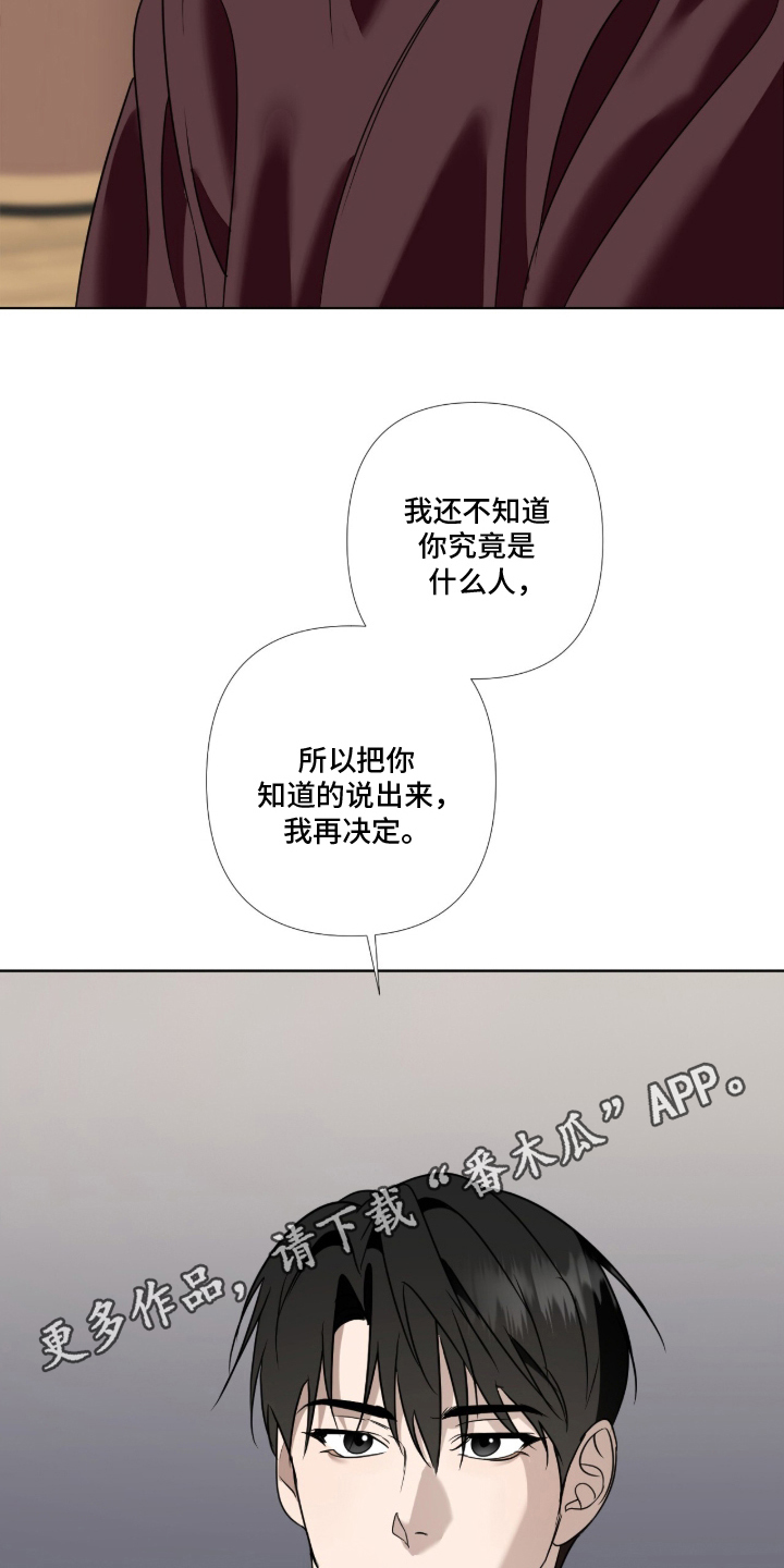 画布下的真相漫画,第15章：无法接受4图
