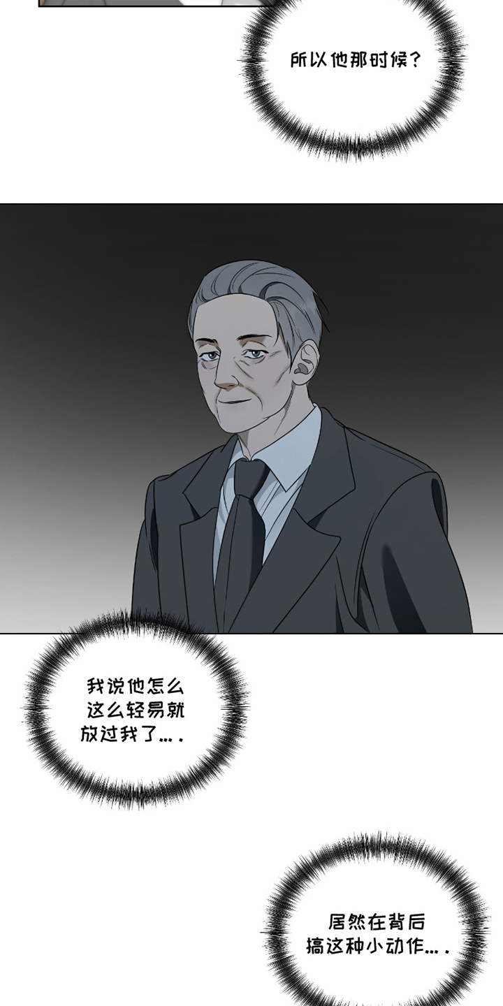 画布下的真相漫画,第2章：小动作3图