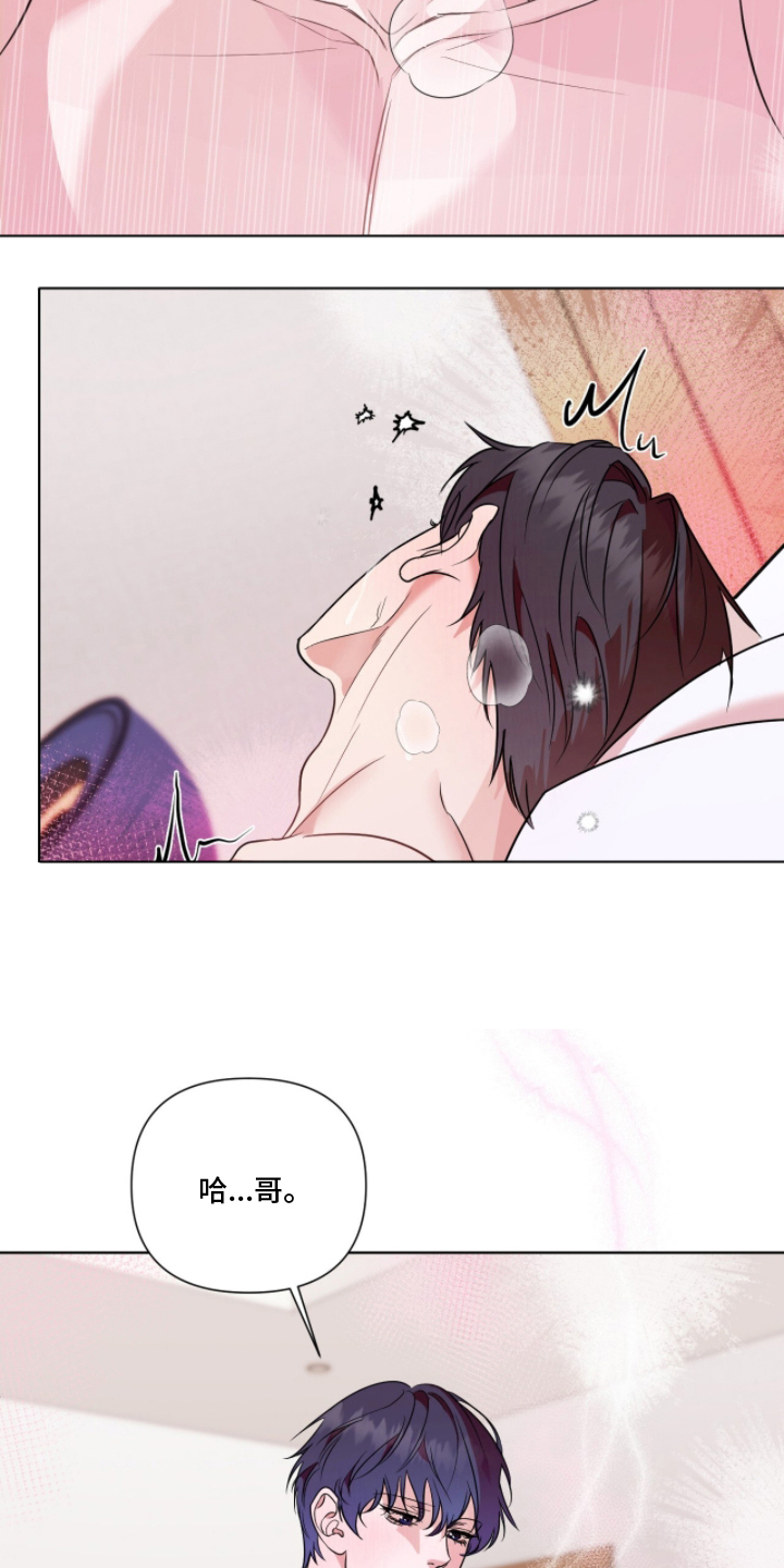 画布下的真相漫画,第24章：对不起，着急了5图