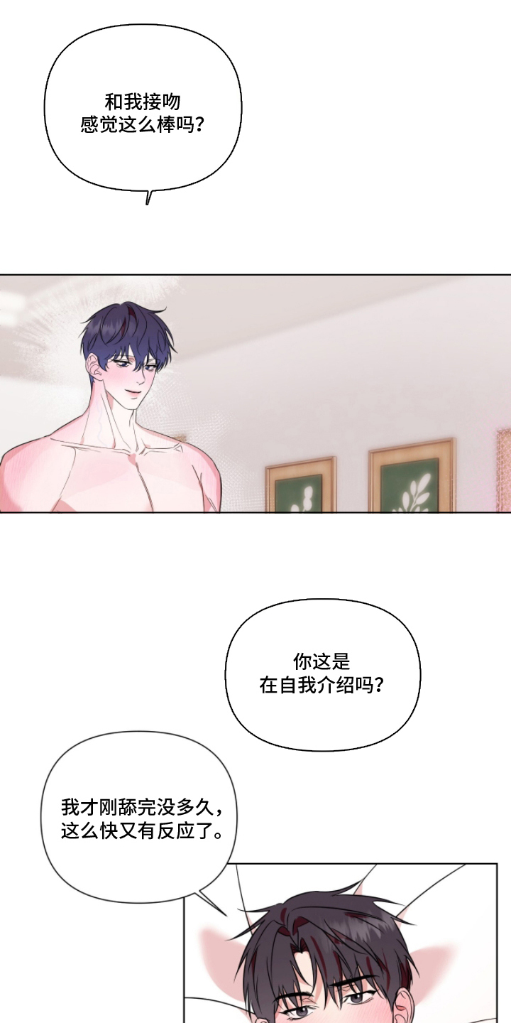 第24章：对不起，着急了0